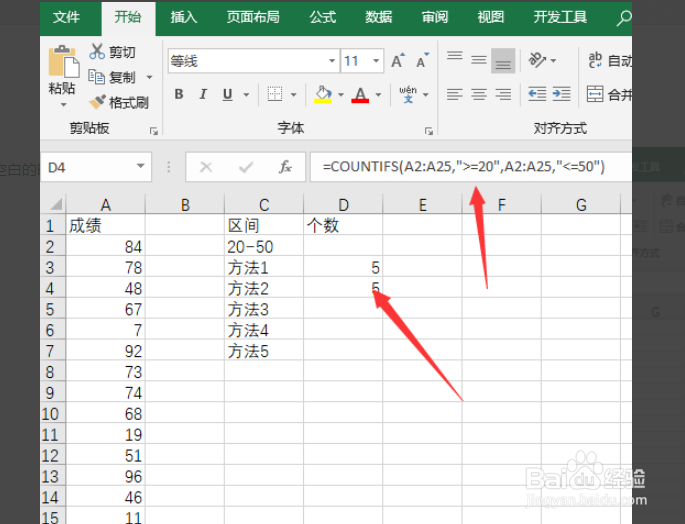 EXCEL如何统计符合条件的单元格的个数