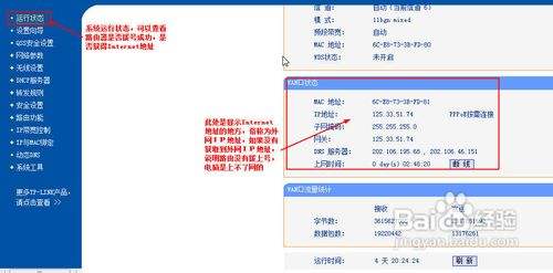 家庭路由器连接调试详细方法