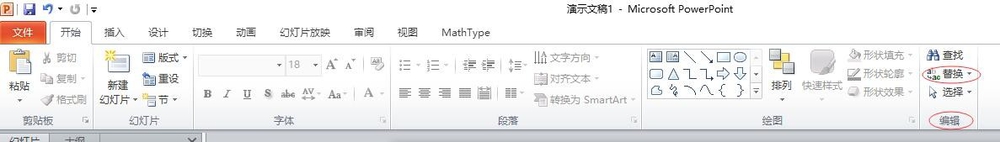 在幻灯片中如何实现字体的一键替换