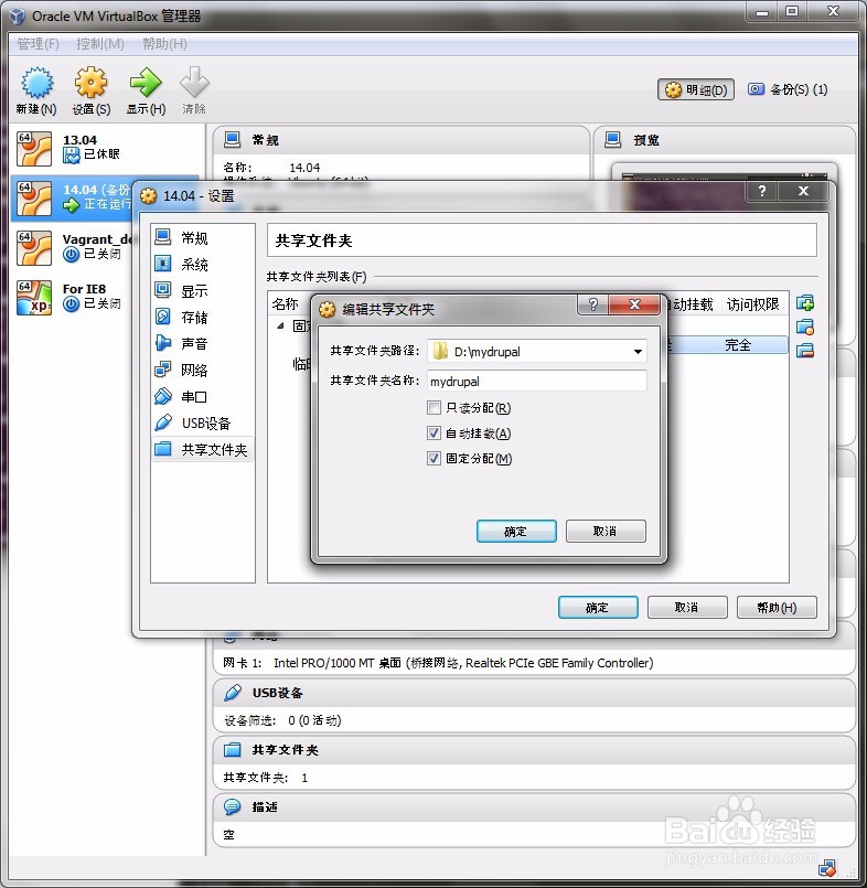 Drupal 7 环境的安装
