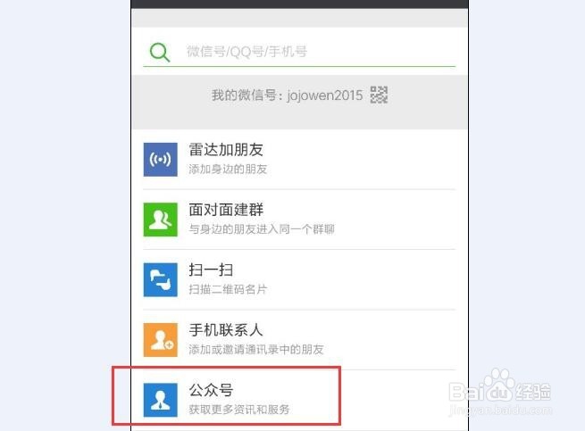 微信怎么查询银行卡余额