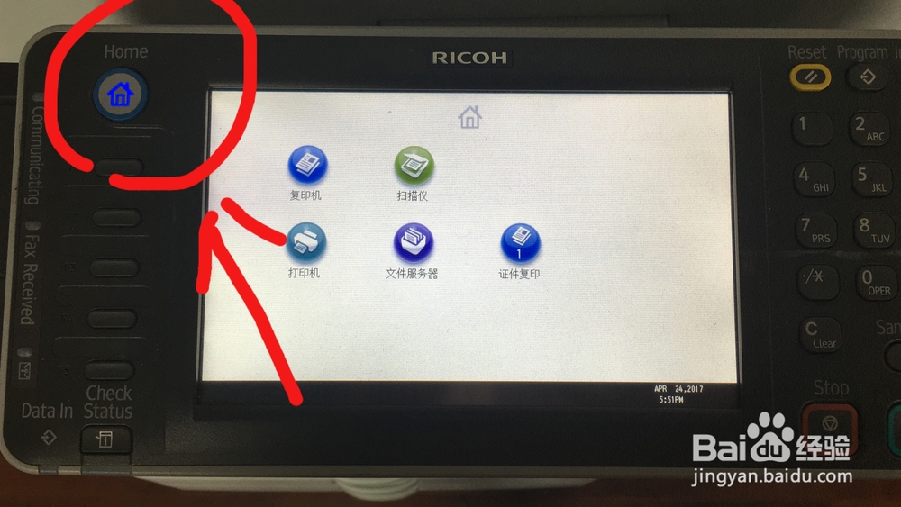 理光一体机如何快速扫描大量全彩文件？