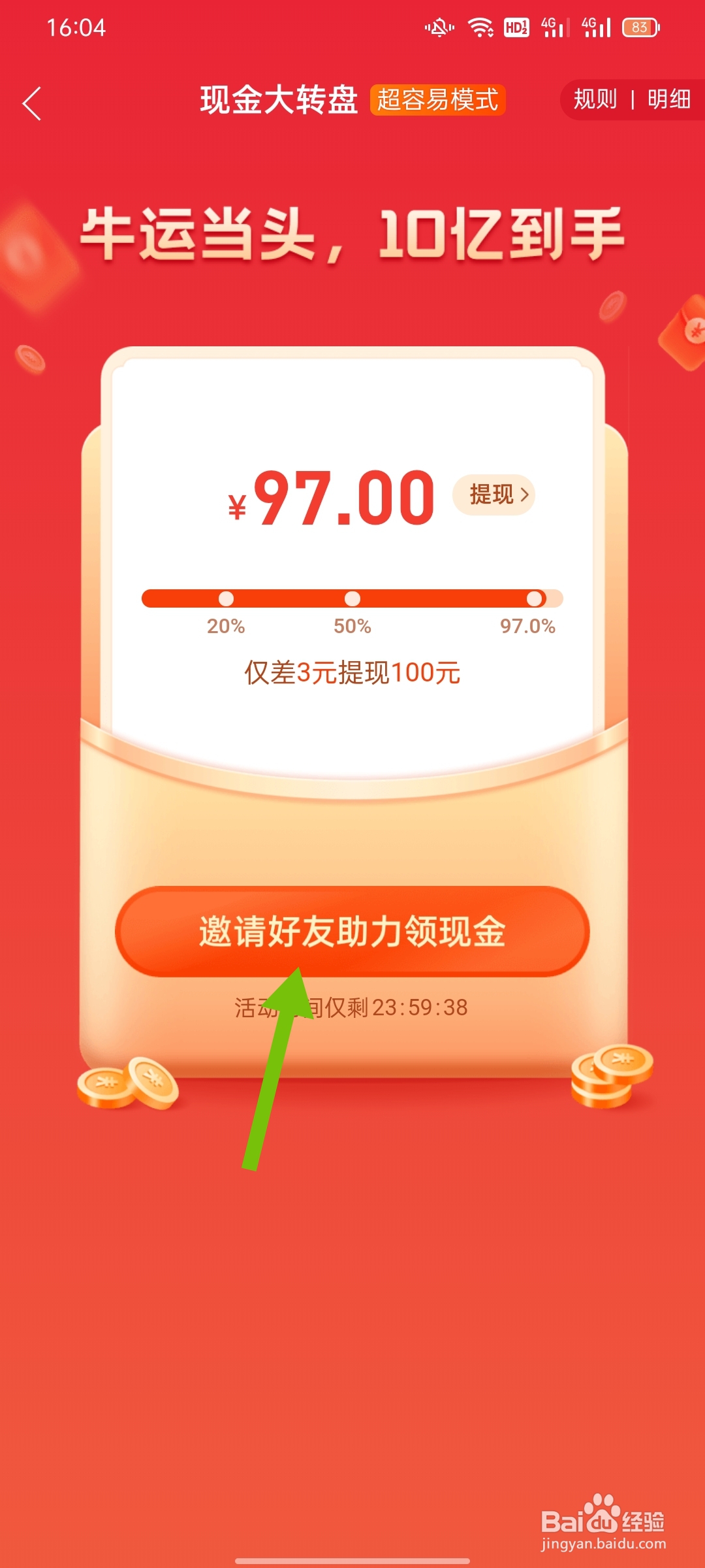 拼多多现金大转盘怎么弄成链接