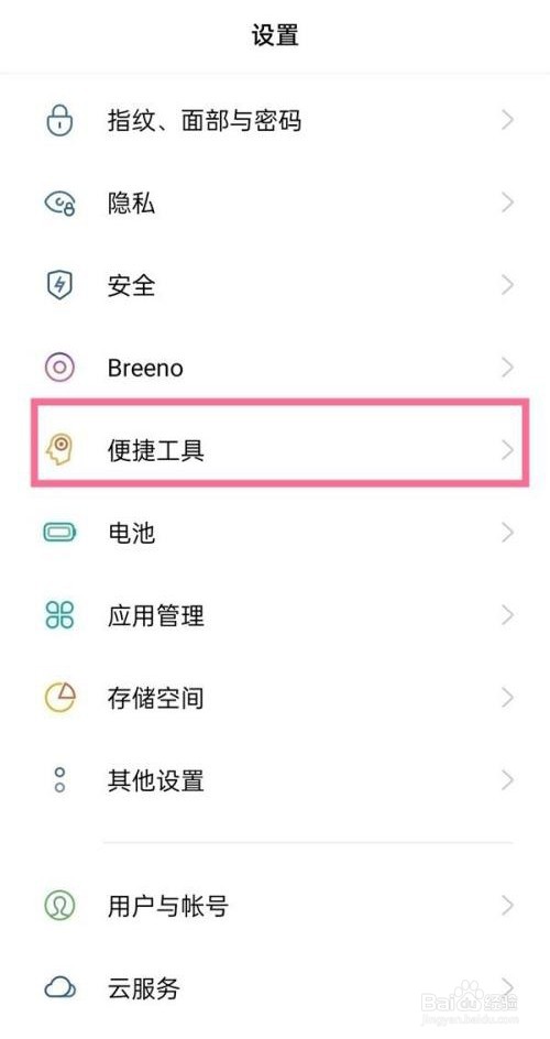 OPPOfindx5pro是如何分屏的