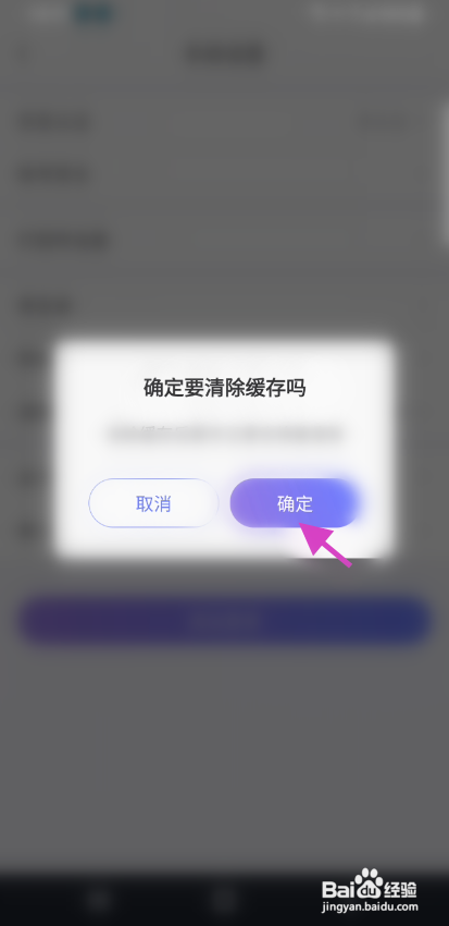 独角soul缓存清理
