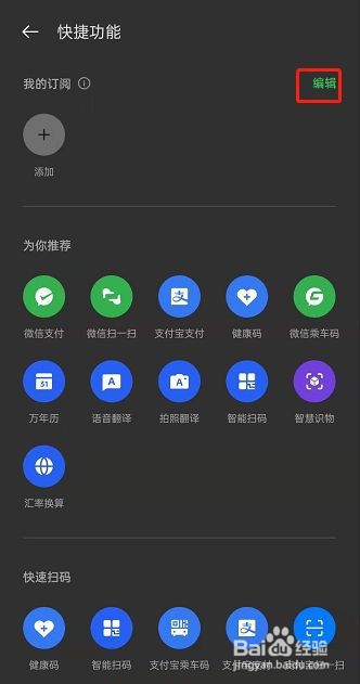opporeno7是如何设置快捷功能的