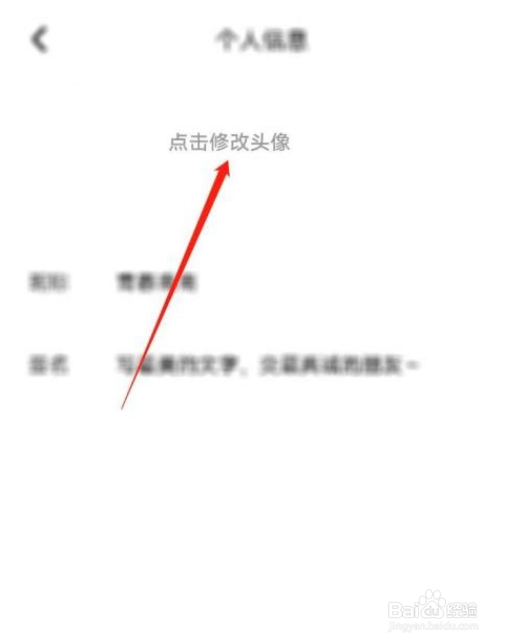 住小帮怎么更换头像