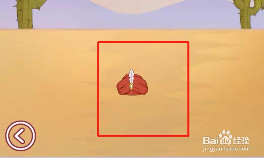 其实我是个演员攻略 第11关怎么过