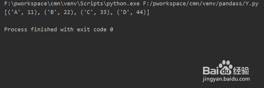如何使用Python语言中的zip函数处理列表