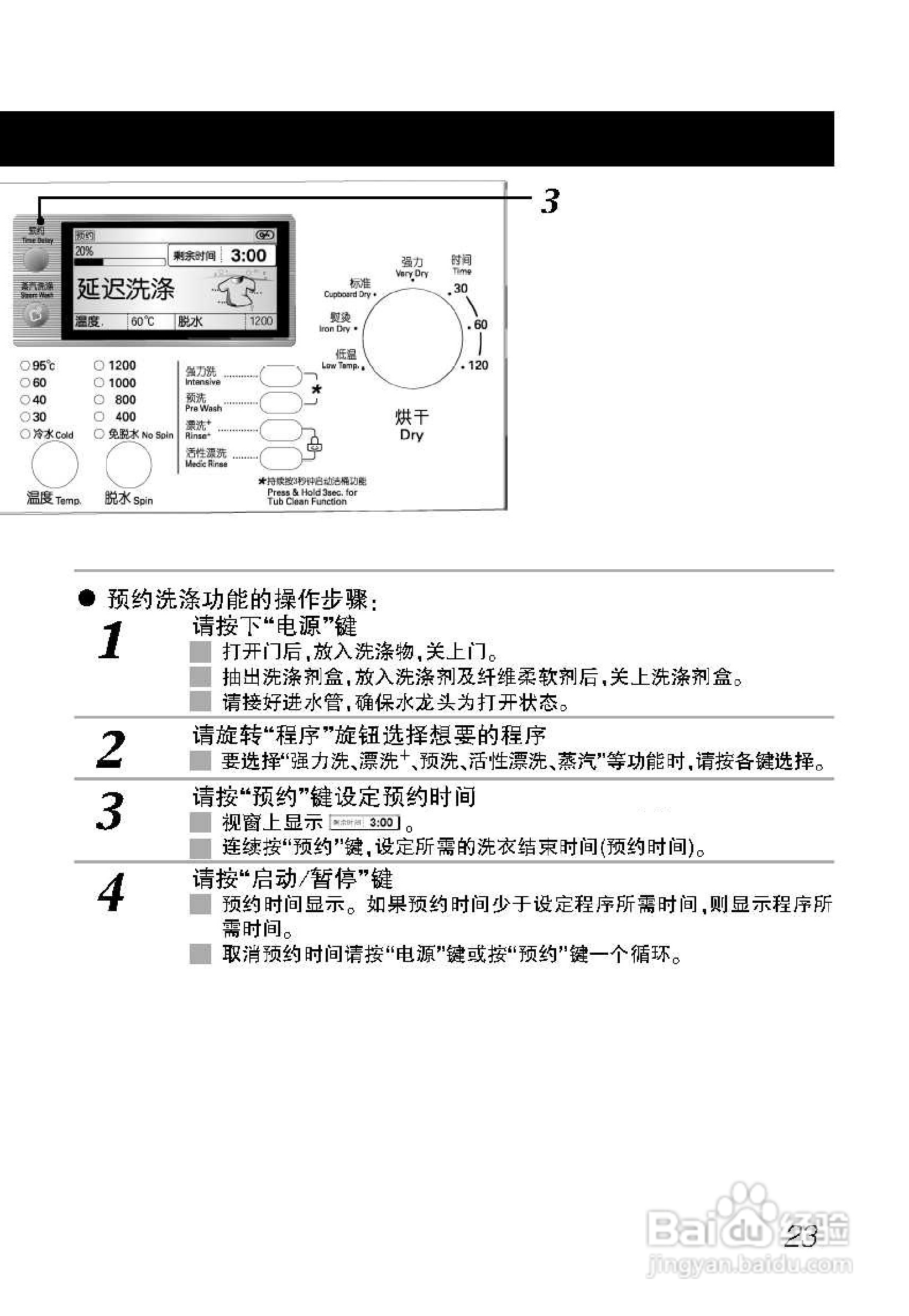 LG WD-A12209DM洗衣机使用说明书:[3]