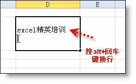 Excel表格的基本操作（精选36个技巧）（1）