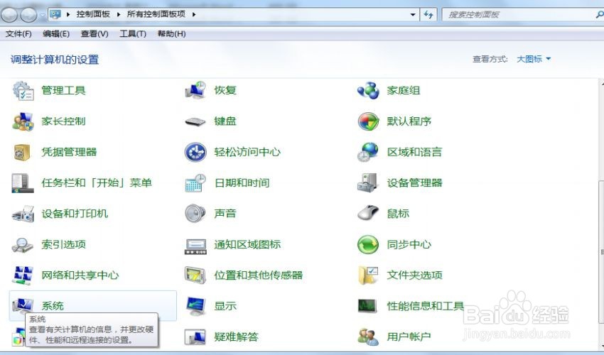 电脑桌面文字看上去模糊的解决方法