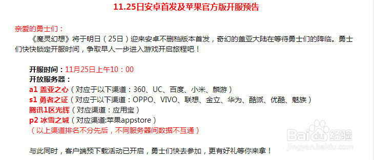 魔灵幻想礼包怎么领取 魔灵幻想礼包怎么使用?
