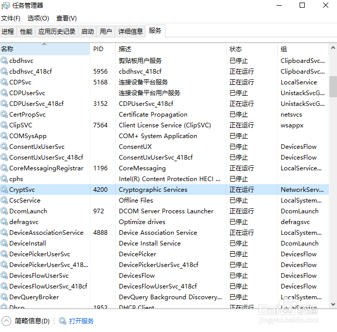win10 1809 chrome浏览器无法打开网页