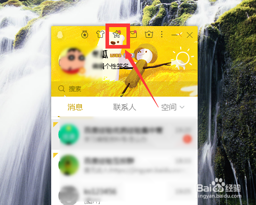 QQ相册上传照片如何不让别人看到动态呢