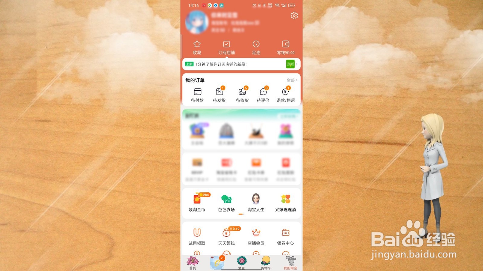 淘宝怎么换货