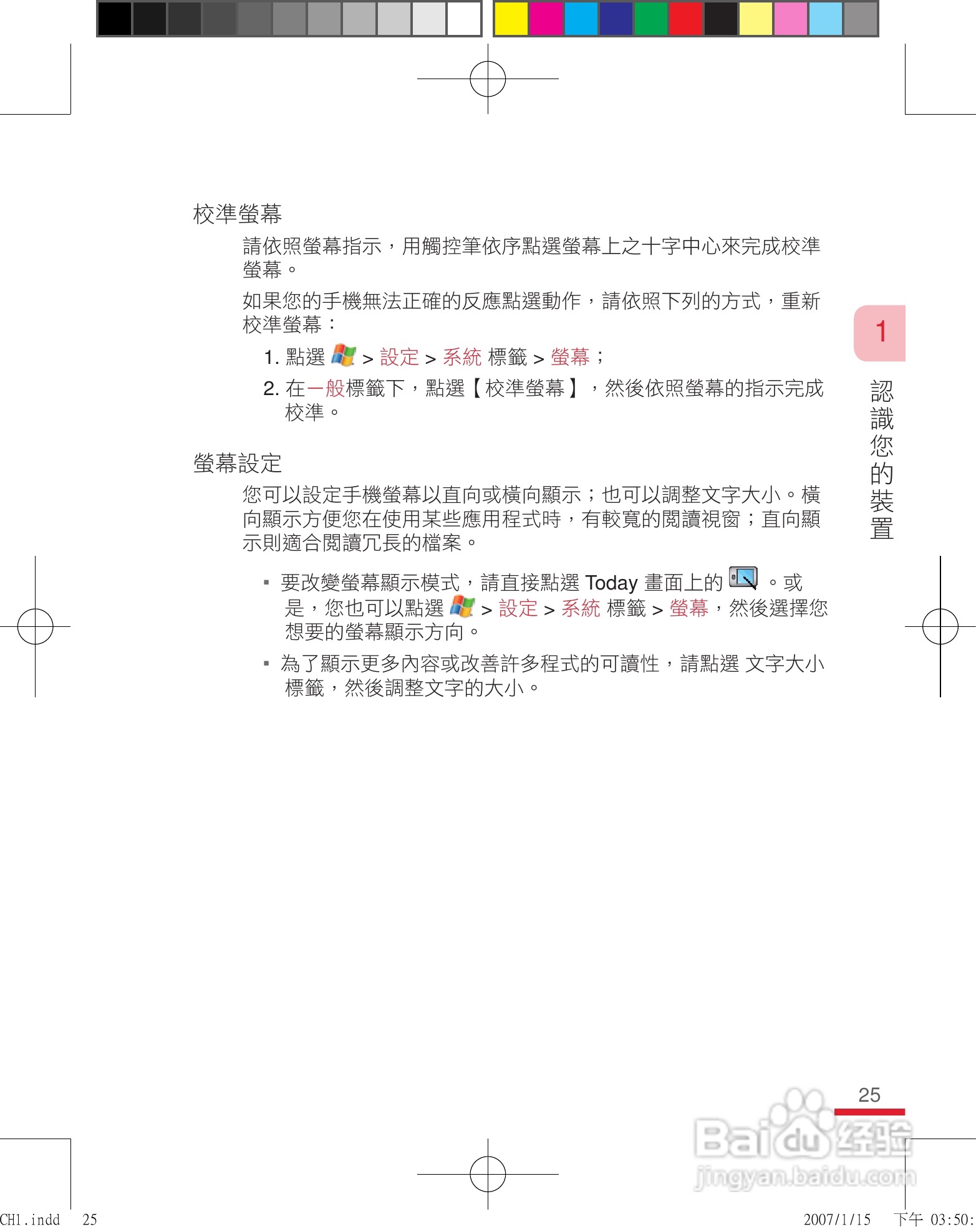 多普达u1000手机使用说明书:[3]