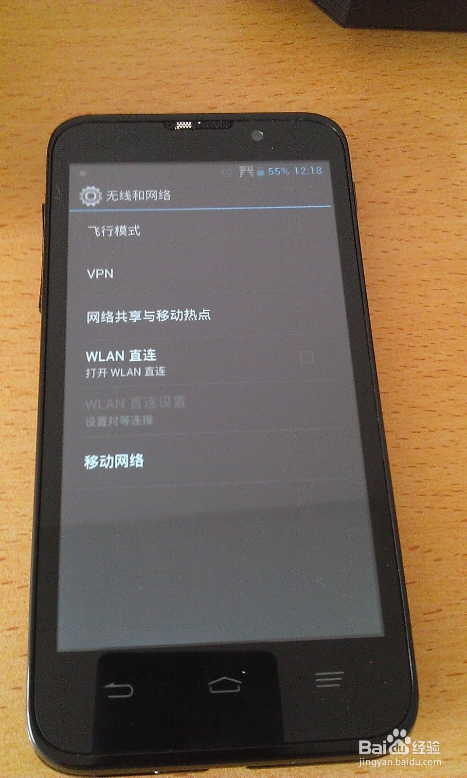 电脑如何使用手机流量上网