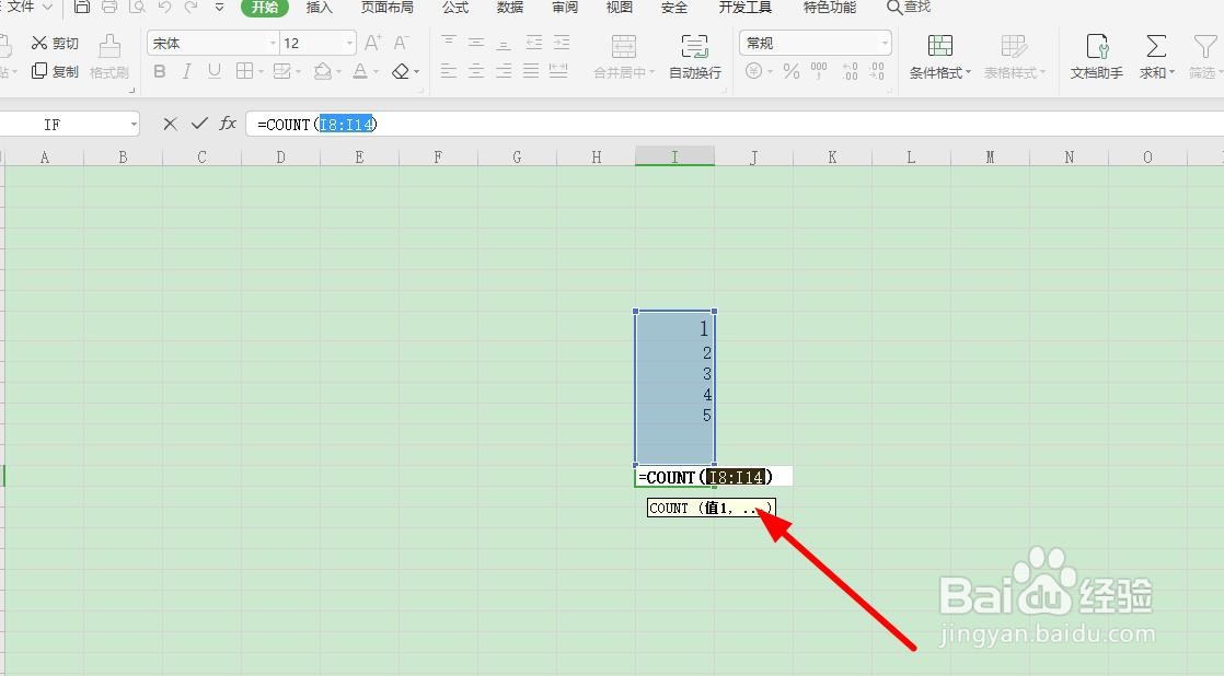 excel常用函数大全