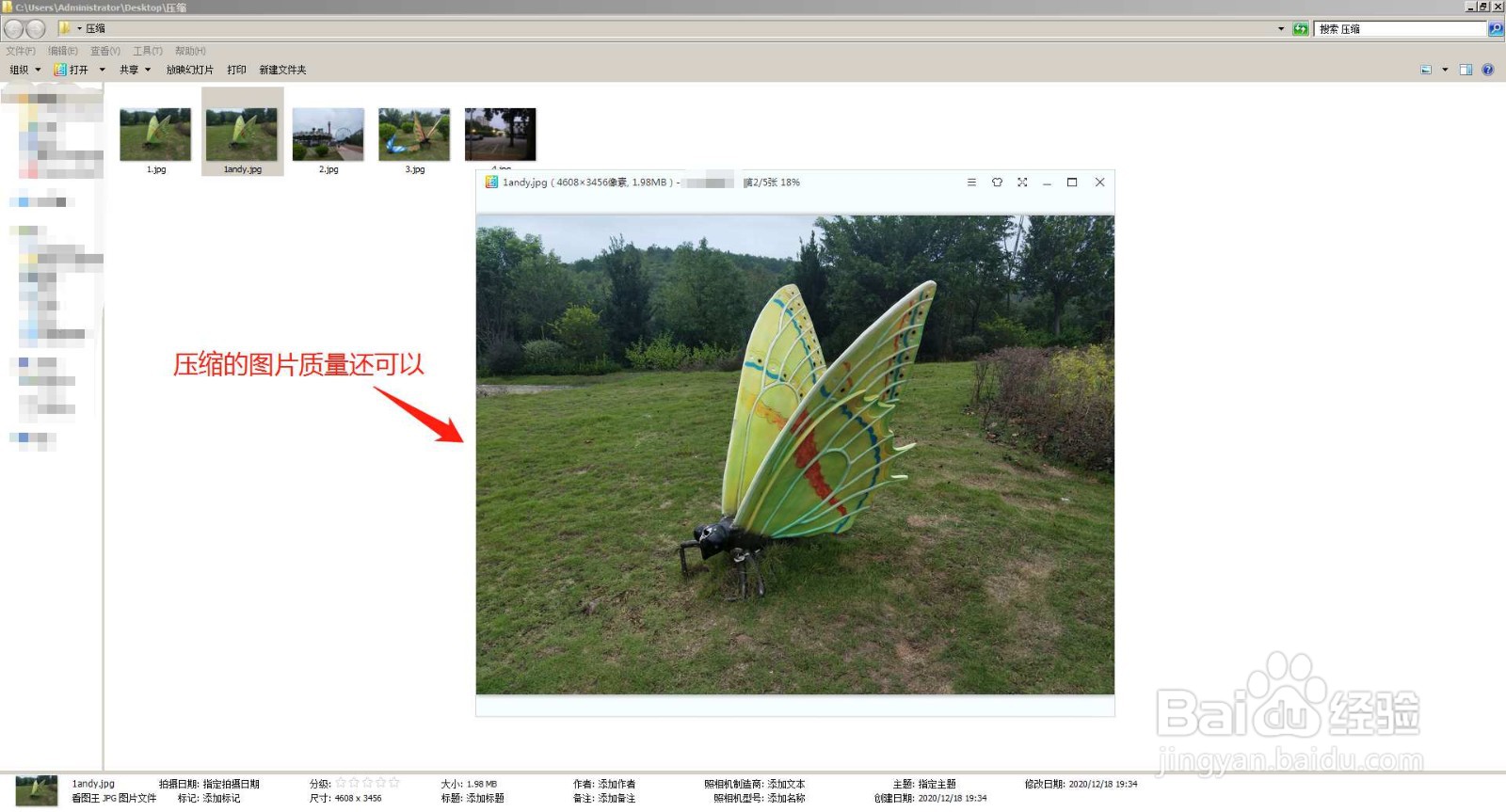 图片压缩成小文件
