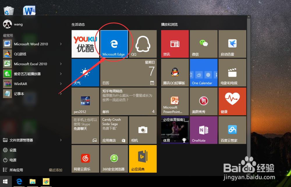#智能#win10的IE游览器在哪里，怎么用