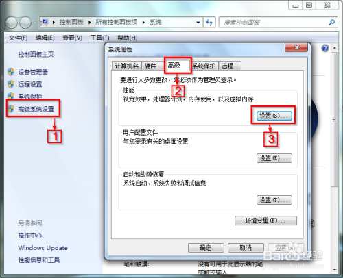win7系统打开与关闭aero特效最新教程