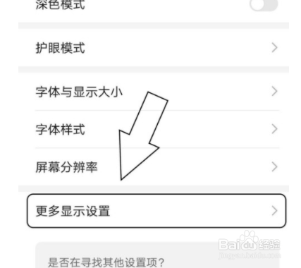 华为手机网速如何显示