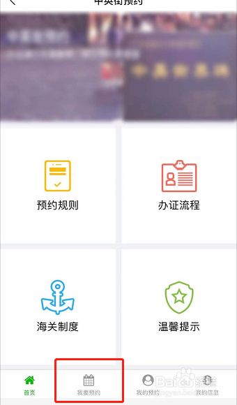 去中英街如何预约