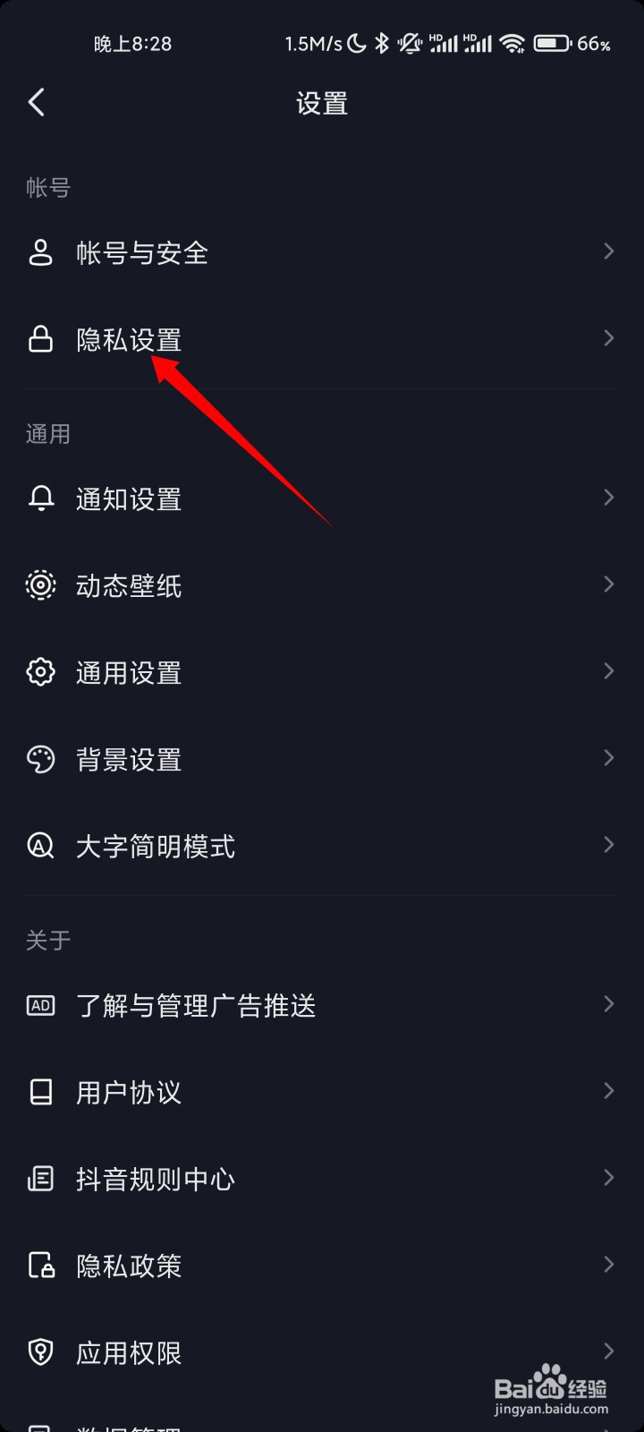 抖音怎么设置点赞人数显示