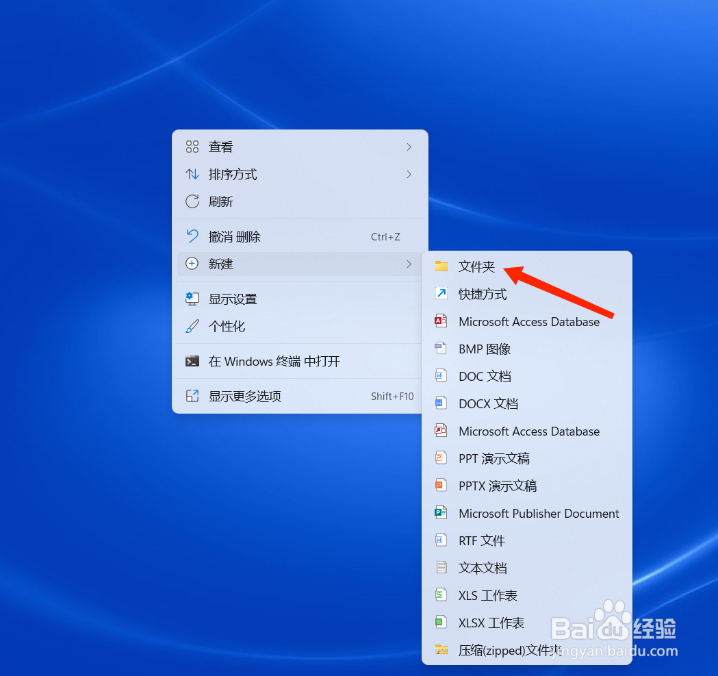 大文件夹怎么设置