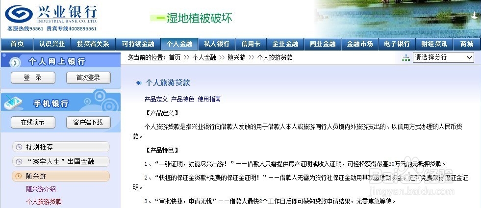 银行个人贷款有哪几种?