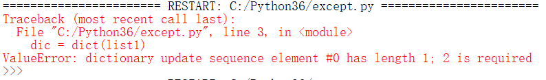 Python的异常处理流程
