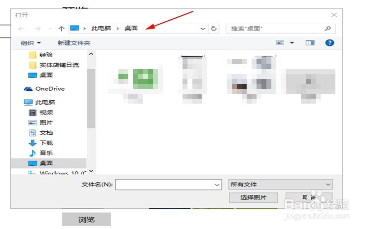 win10怎么设置桌面背景图片