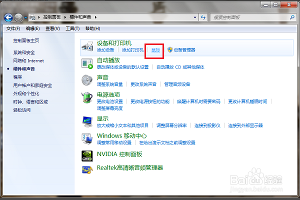 win7系统的鼠标滑轮选项在哪里