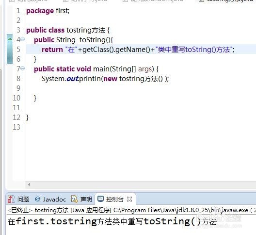Java核心技术1：如何理解接口、继承和多态