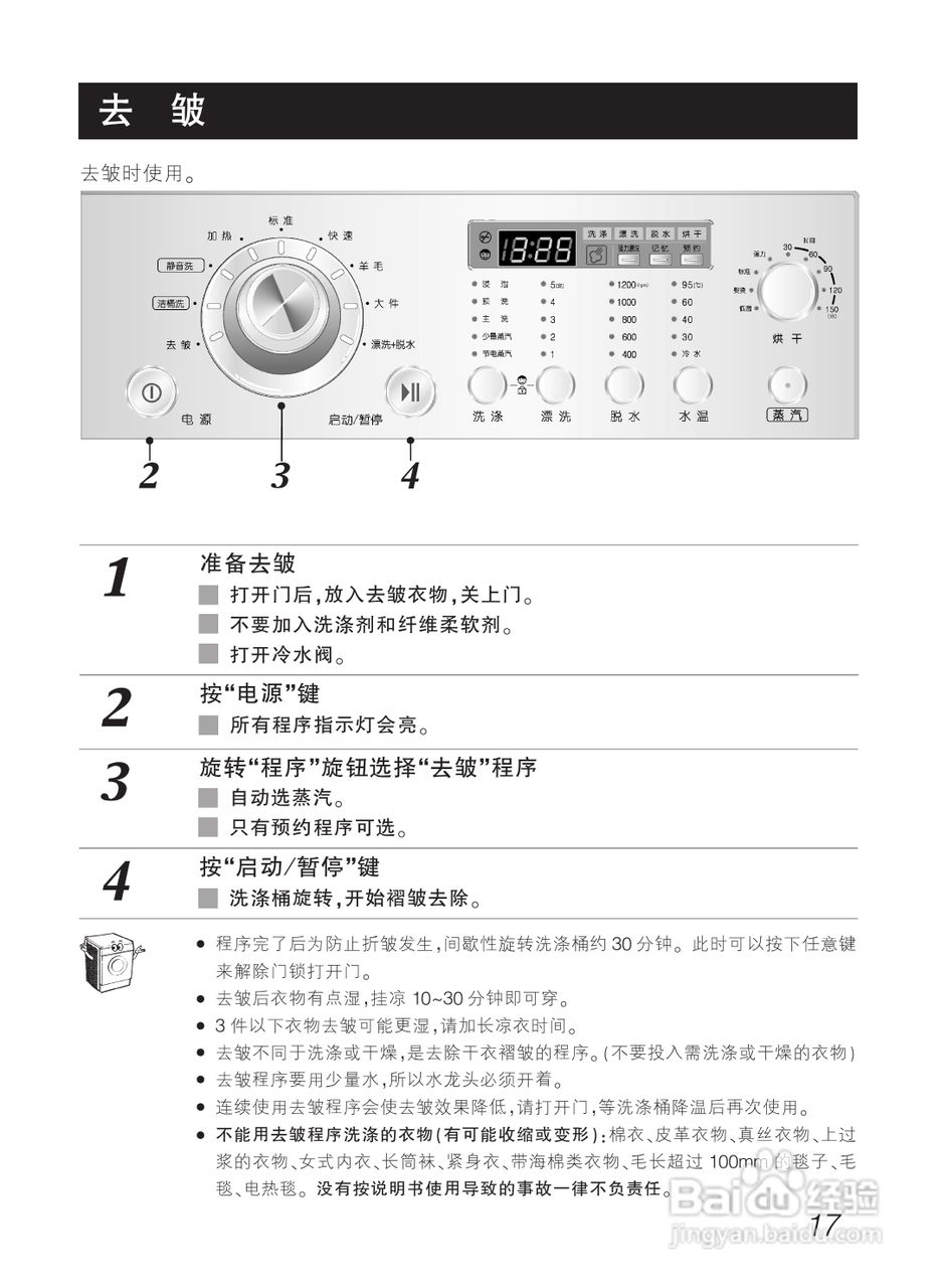 LG WD-12477RD洗衣机使用说明书:[2]