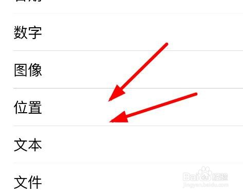 iPhone14如何在合并后文本这里设置为位置选项