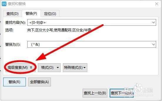 wps目录页码怎么添加括号