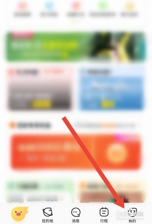 飞猪旅行怎么关闭指纹支付