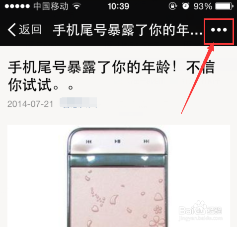 小技巧-如何将微信文章一键收藏至有道云笔记
