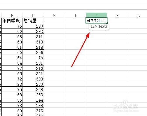 怎么用LEN函数来统计字符