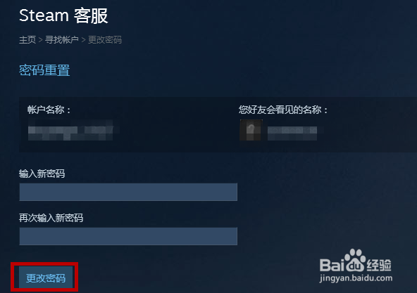 steam账号忘记密码怎么办
