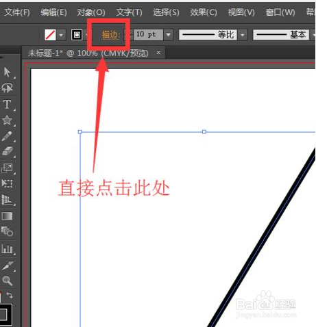 Adobe Illustrator CS6中绘画虚线图