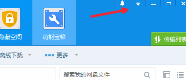 怎么下载百度云盘，以及选择下载文件的位置