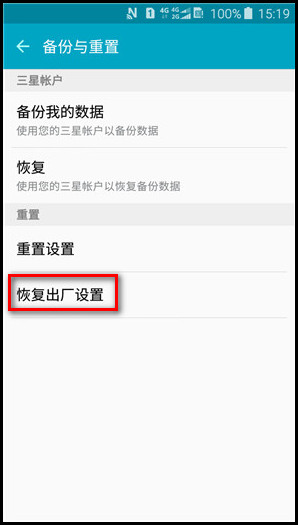 Samsung Galaxy J3 Pro SM-J3119如何恢复出厂设置?