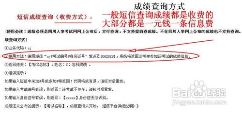 职称英语成绩查询2012方法