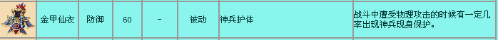 梦幻西游魔王怎么加点