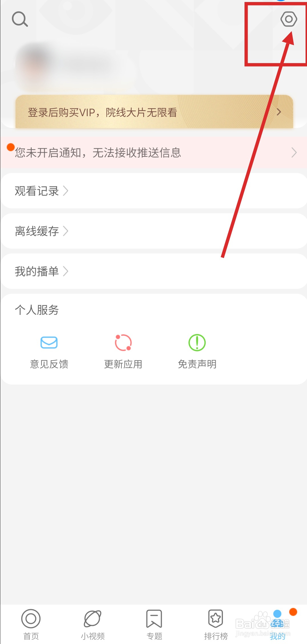 如何更改今日影视APP下载存储位置？