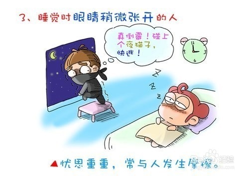 不同的睡觉姿态不同的说法