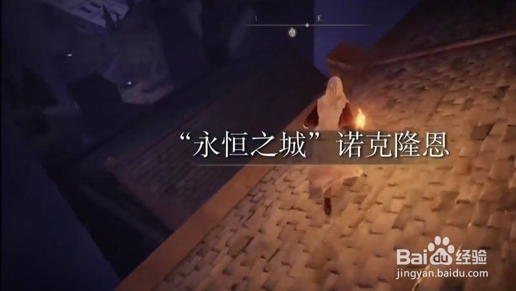 《艾尔登法环》大书库的钥匙在哪里